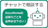 PC/タブレット PC周辺機器 DocuWorks 9 サポート情報 : サポート : 富士フイルムビジネス 
